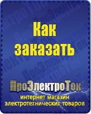Магазин сварочных аппаратов, сварочных инверторов, мотопомп, двигателей для мотоблоков ПроЭлектроТок Энергия Voltron в Кызыле