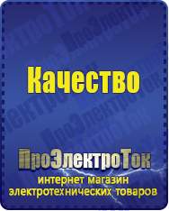 Магазин сварочных аппаратов, сварочных инверторов, мотопомп, двигателей для мотоблоков ПроЭлектроТок Стабилизаторы напряжения на 42-60 кВт / 60 кВА в Кызыле
