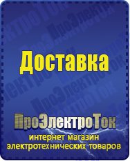 Магазин сварочных аппаратов, сварочных инверторов, мотопомп, двигателей для мотоблоков ПроЭлектроТок Машинки для чипсов в Кызыле