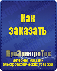 Магазин сварочных аппаратов, сварочных инверторов, мотопомп, двигателей для мотоблоков ПроЭлектроТок Энергия АСН в Кызыле