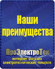 Магазин сварочных аппаратов, сварочных инверторов, мотопомп, двигателей для мотоблоков ПроЭлектроТок Стабилизаторы напряжения на 14-20 кВт / 20 кВА в Кызыле