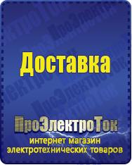Магазин сварочных аппаратов, сварочных инверторов, мотопомп, двигателей для мотоблоков ПроЭлектроТок Аккумуляторы в Кызыле