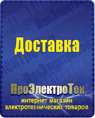 Магазин сварочных аппаратов, сварочных инверторов, мотопомп, двигателей для мотоблоков ПроЭлектроТок Электрофритюрницы в Кызыле