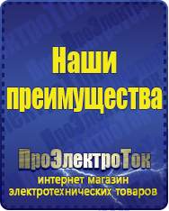 Магазин сварочных аппаратов, сварочных инверторов, мотопомп, двигателей для мотоблоков ПроЭлектроТок Для телевизора в Кызыле